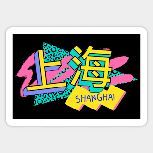 Retro 90s Shanghai China / Rad Memphis Style / 90s Vibes Sticker